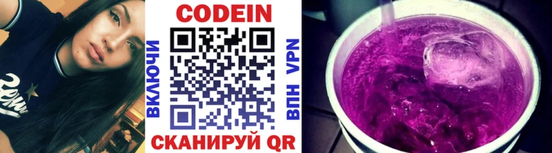 блэк спрут зеркало  Покровск  Codein напиток Lean (лин)  наркота 