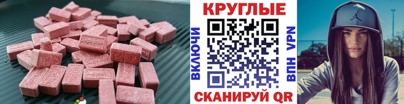 ОМГ ОМГ онион  Покровск  ЭКСТАЗИ 280мг 