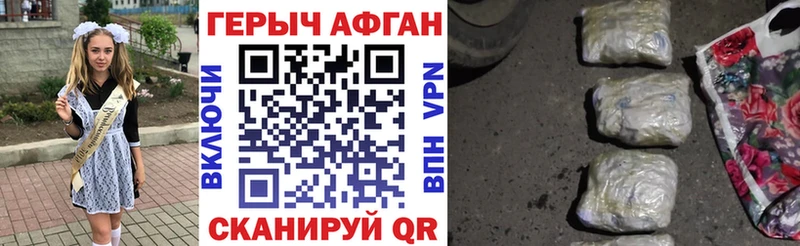 mega ТОР  Покровск  Героин Афган 