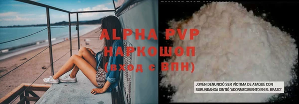 Альфа ПВП Аркадак