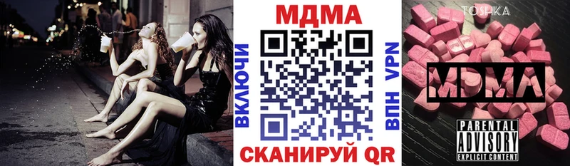 МДМА crystal  MEGA ССЫЛКА  это как зайти  Покровск 