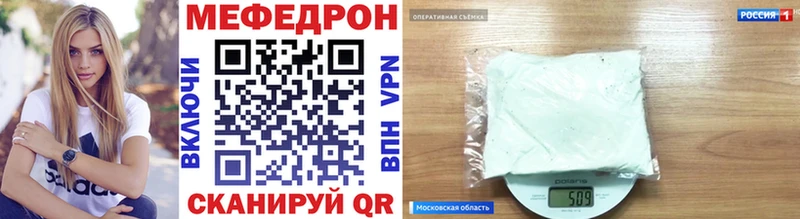 Меф mephedrone  купить закладку  Покровск 