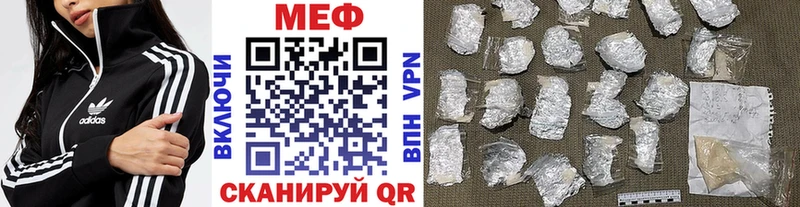 МЕФ кристаллы Покровск