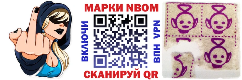 магазин hydra зеркало Марки N-bome 1,8мг Покровск